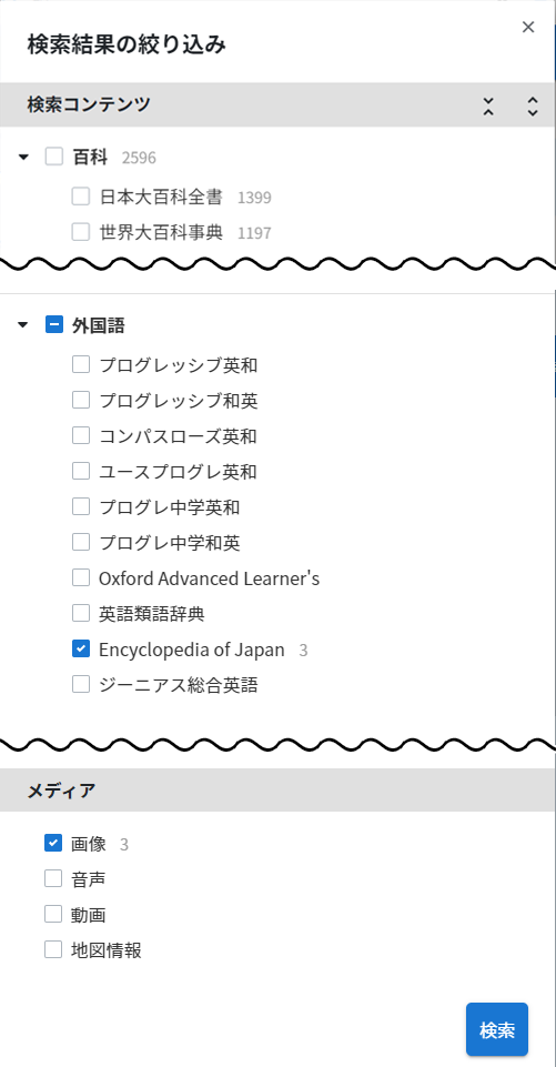 ジャパンナレッジSchoolのページ画像