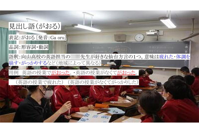 宮城県仙台向山高等学校の授業風景