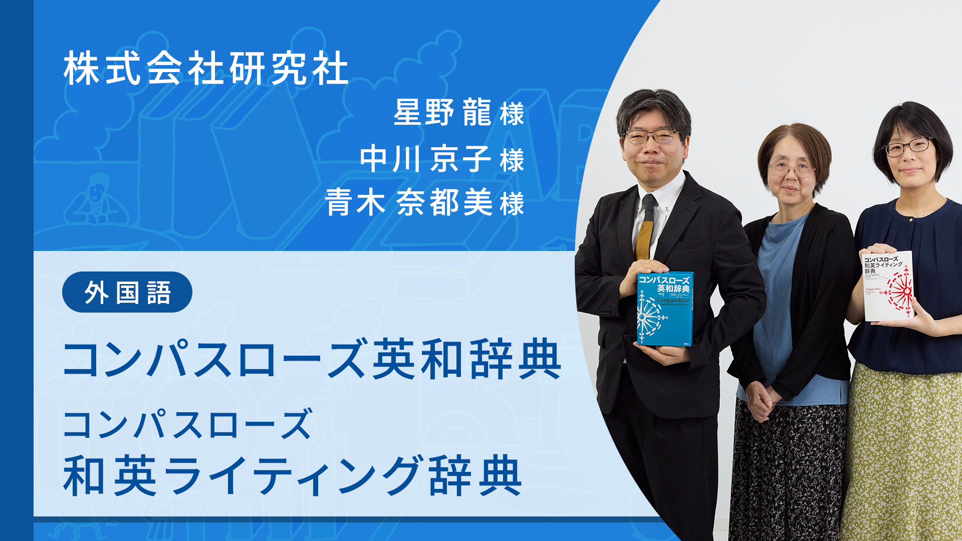 ジャパンナレッジSchool