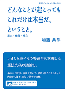 どんなことが起こってもこれだけは本当だ、ということ。